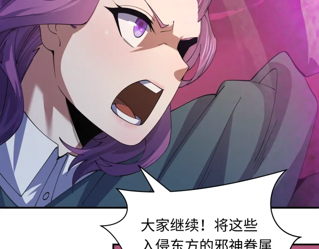 第590话 扶桑篇-神VS神！ 第86页