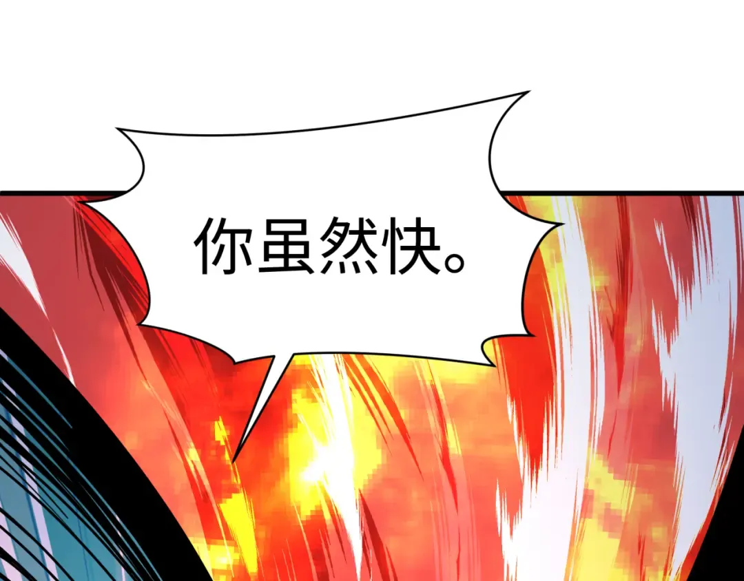 第591话 扶桑篇-仙法VS神通！ 第137页