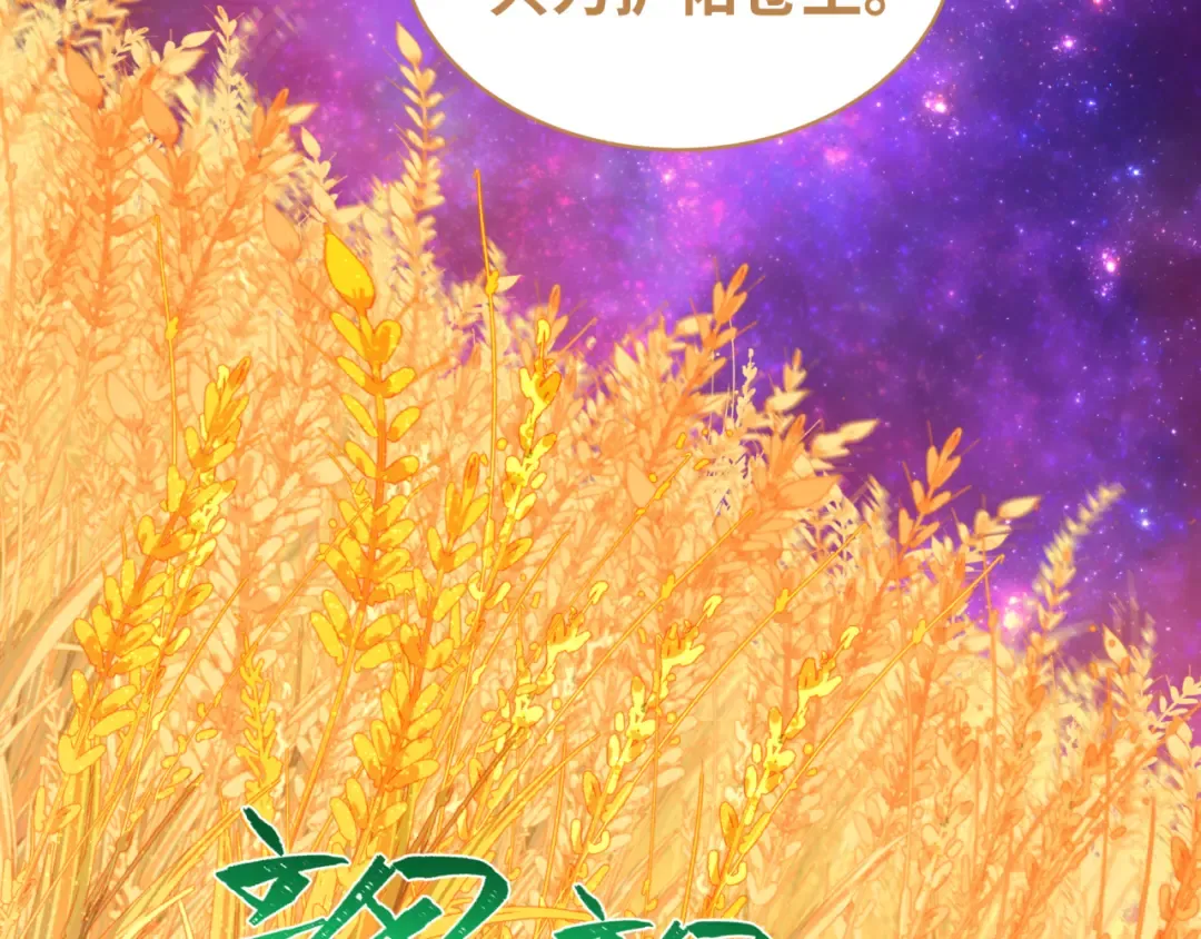 第591话 扶桑篇-仙法VS神通！ 第33页