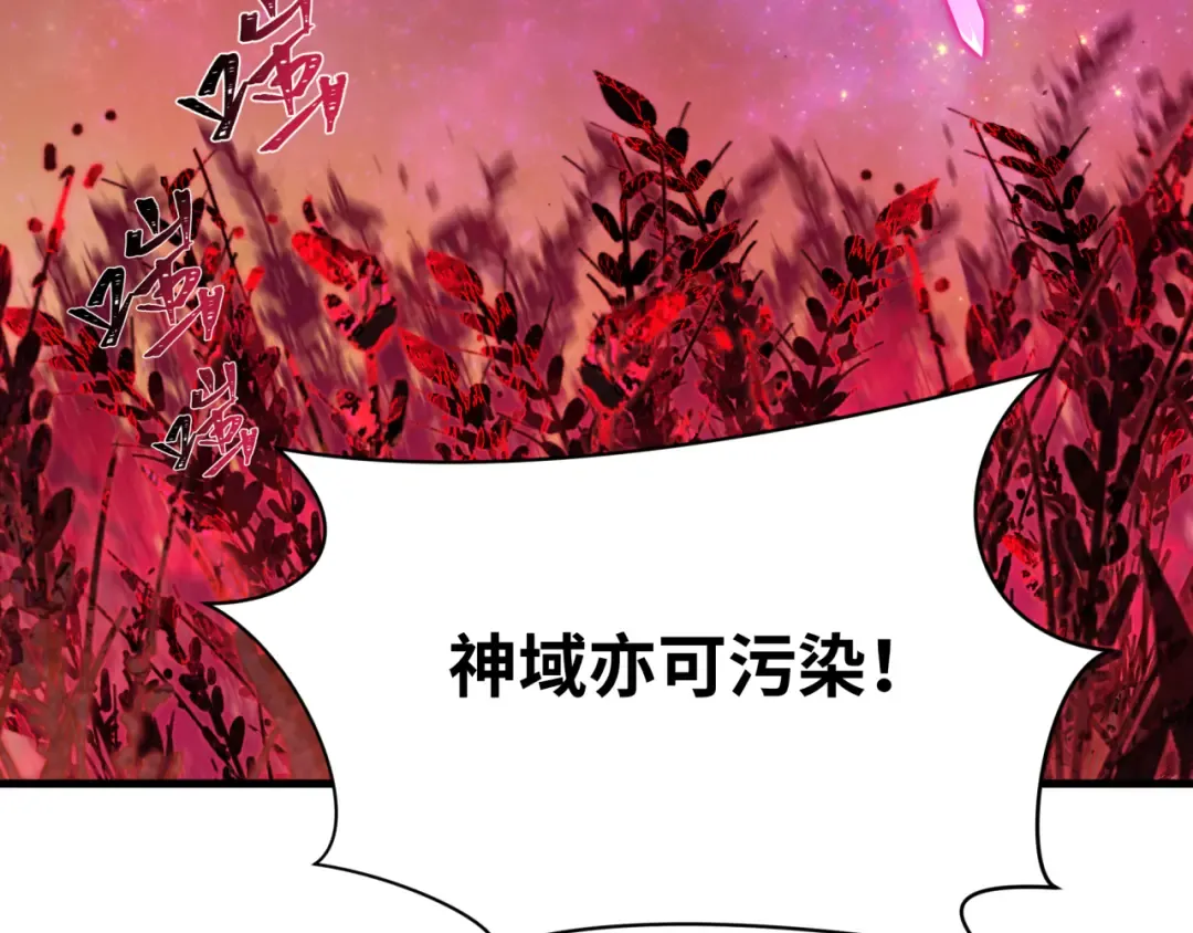 第591话 扶桑篇-仙法VS神通！ 第42页
