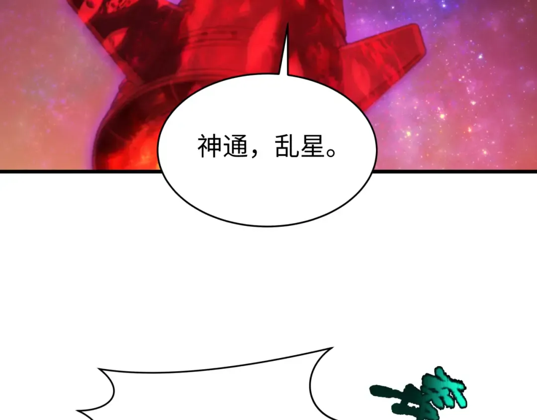 第591话 扶桑篇-仙法VS神通！ 第87页
