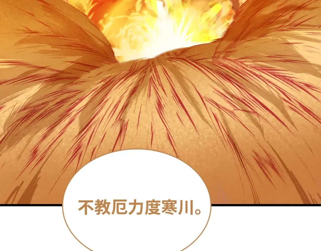 第591话 扶桑篇-仙法VS神通！ 第31页