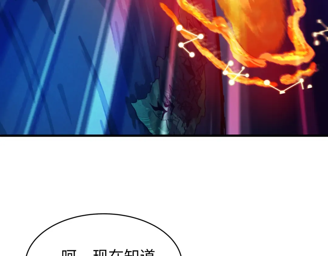第591话 扶桑篇-仙法VS神通！ 第76页