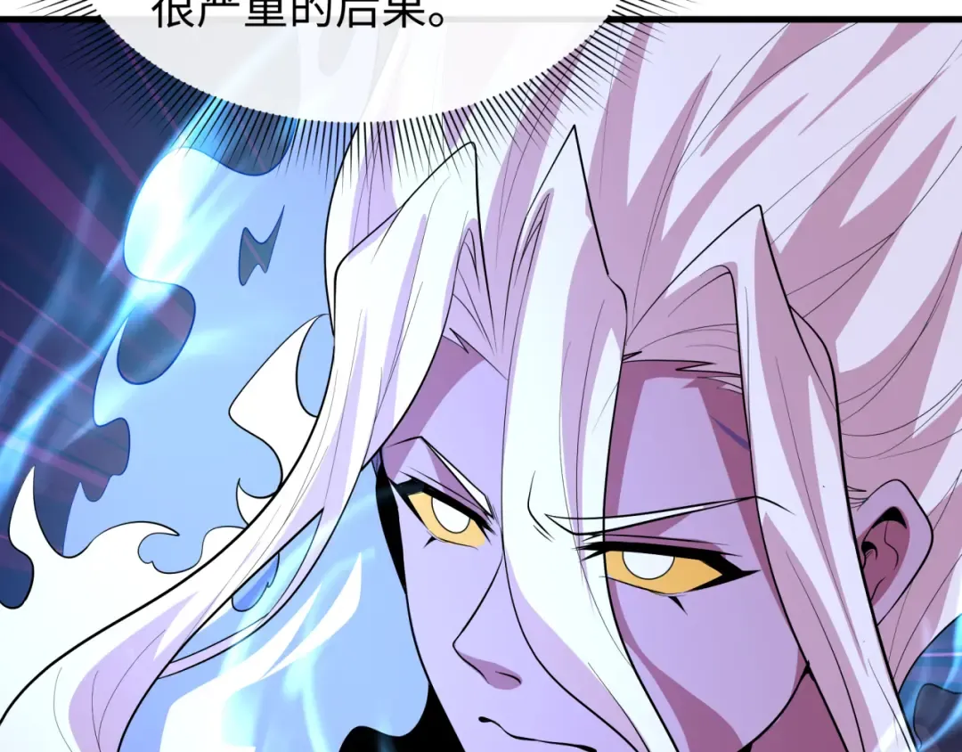 第591话 扶桑篇-仙法VS神通！ 第68页