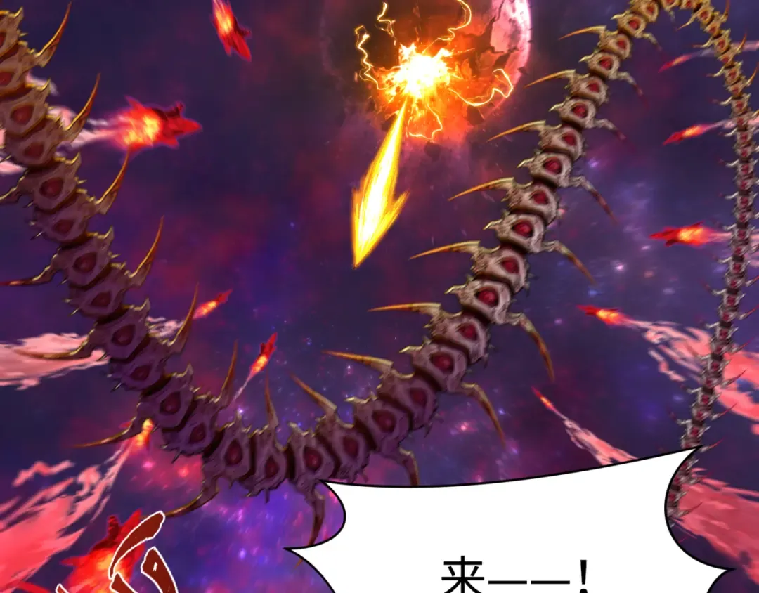 第591话 扶桑篇-仙法VS神通！ 第107页