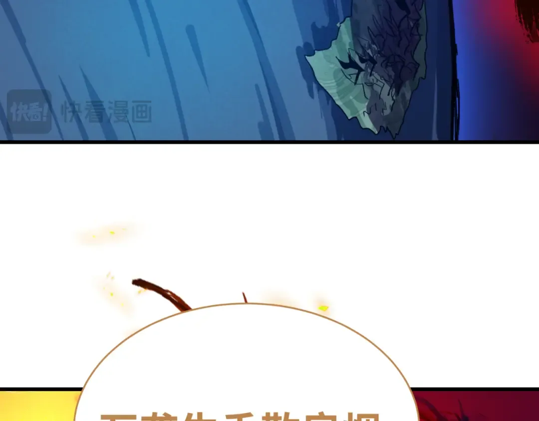 第591话 扶桑篇-仙法VS神通！ 第21页