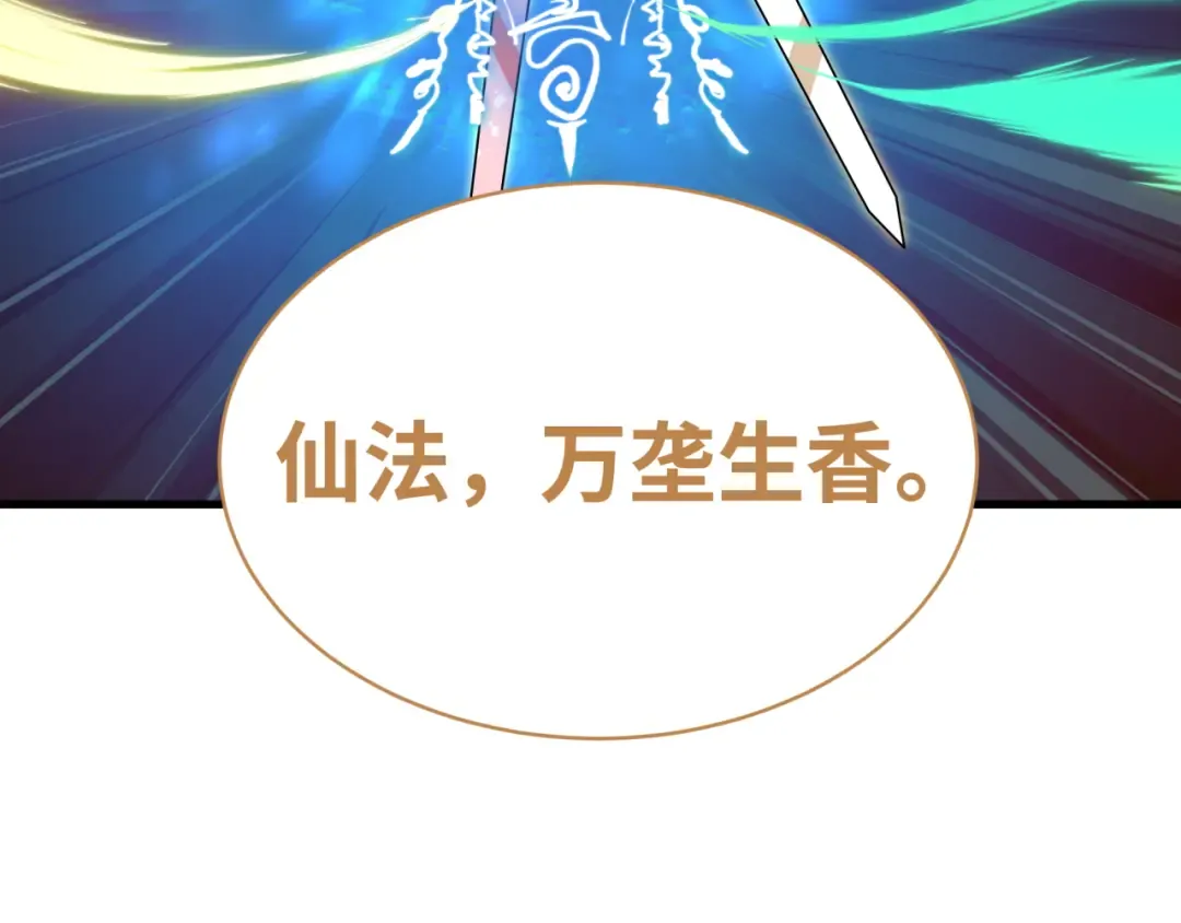 第591话 扶桑篇-仙法VS神通！ 第13页