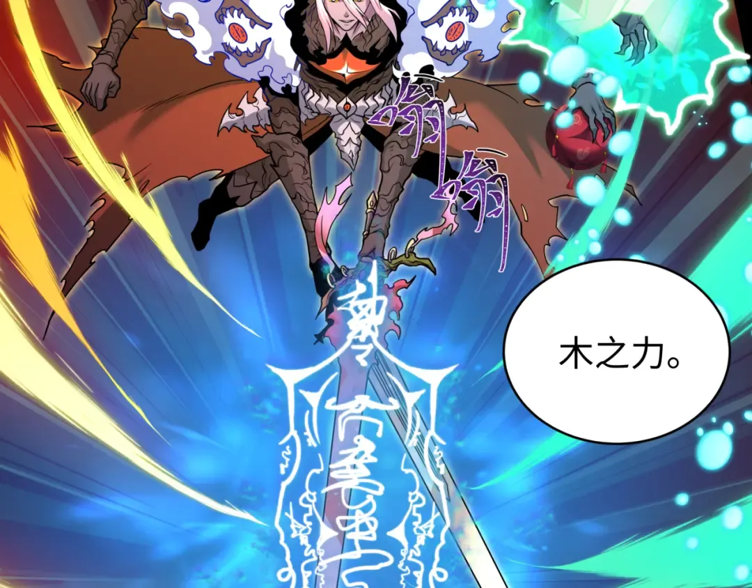 第591话 扶桑篇-仙法VS神通！ 第12页