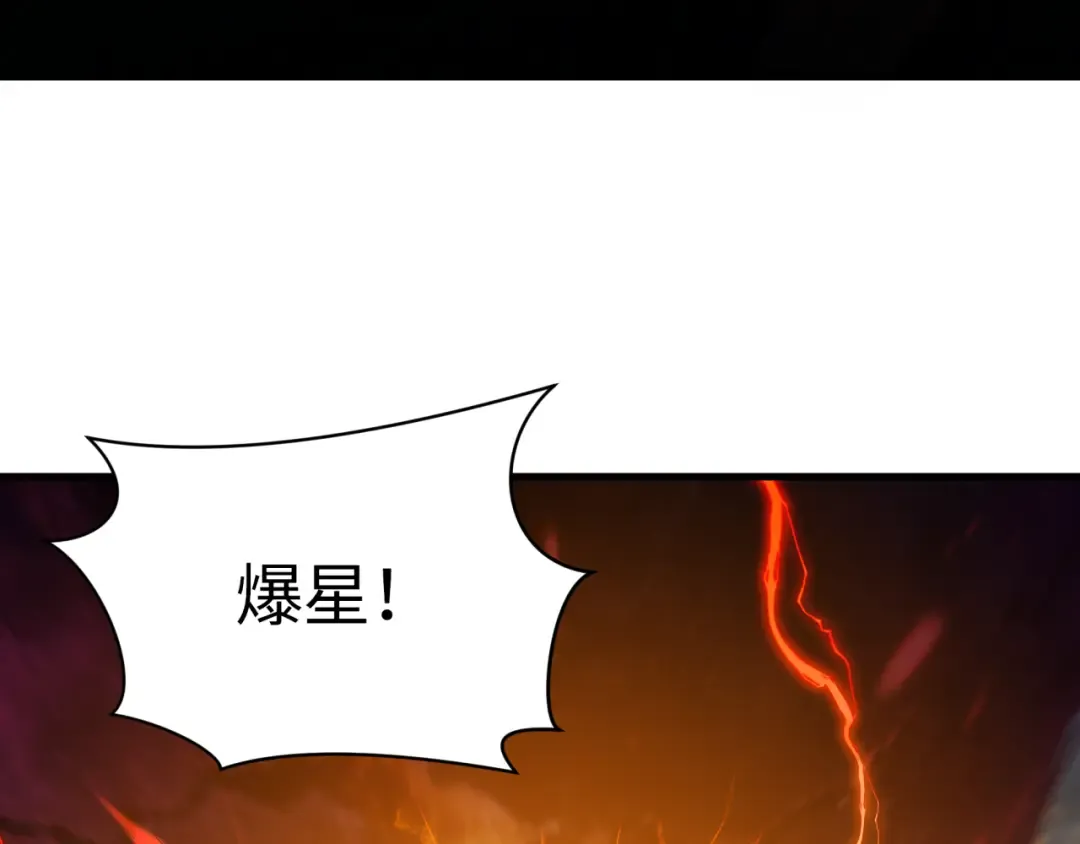 第591话 扶桑篇-仙法VS神通！ 第95页