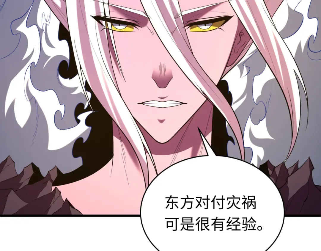 第591话 扶桑篇-仙法VS神通！ 第9页