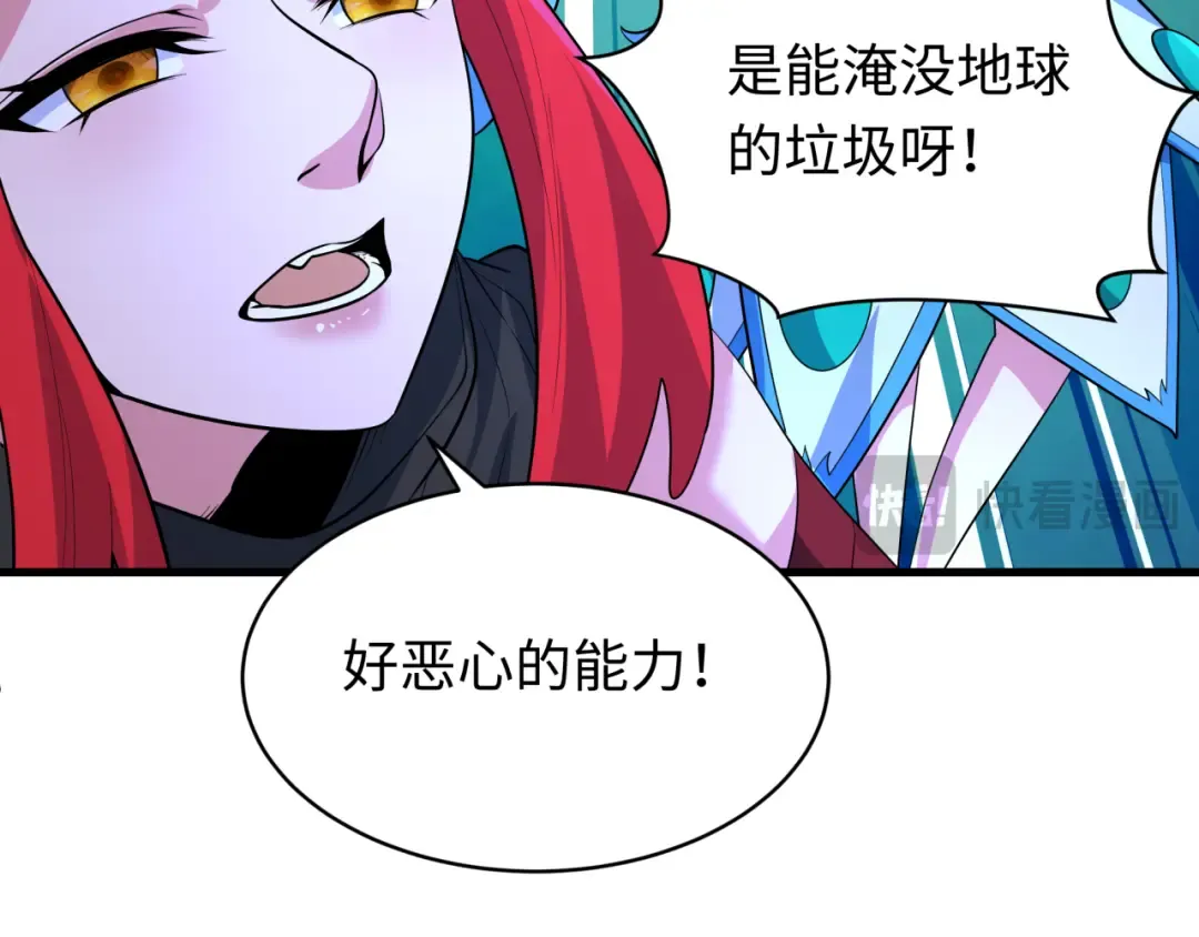 第591话 扶桑篇-仙法VS神通！ 第46页