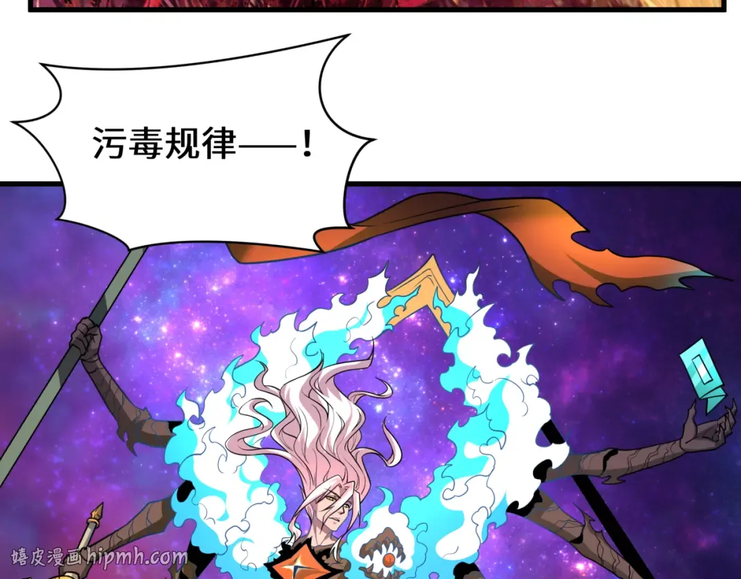 第591话 扶桑篇-仙法VS神通！ 第40页