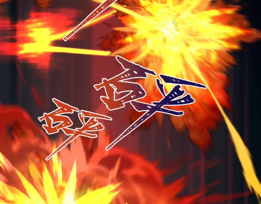 第591话 扶桑篇-仙法VS神通！ 第133页