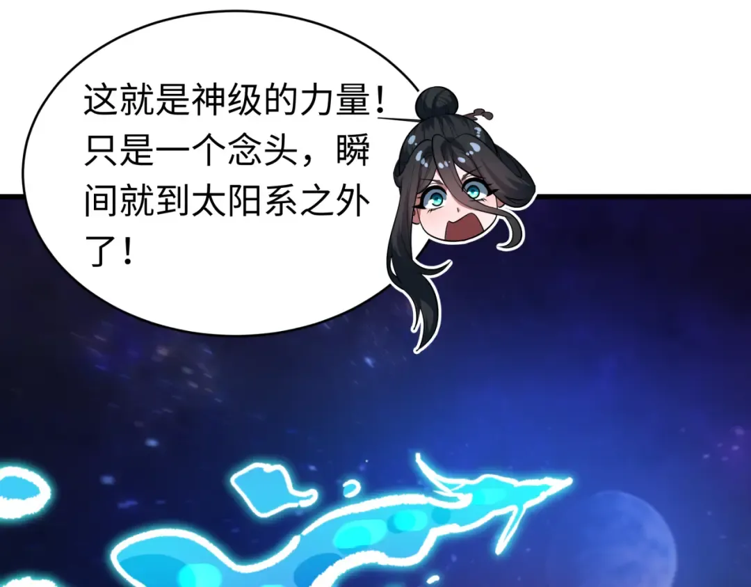 第591话 扶桑篇-仙法VS神通！ 第82页