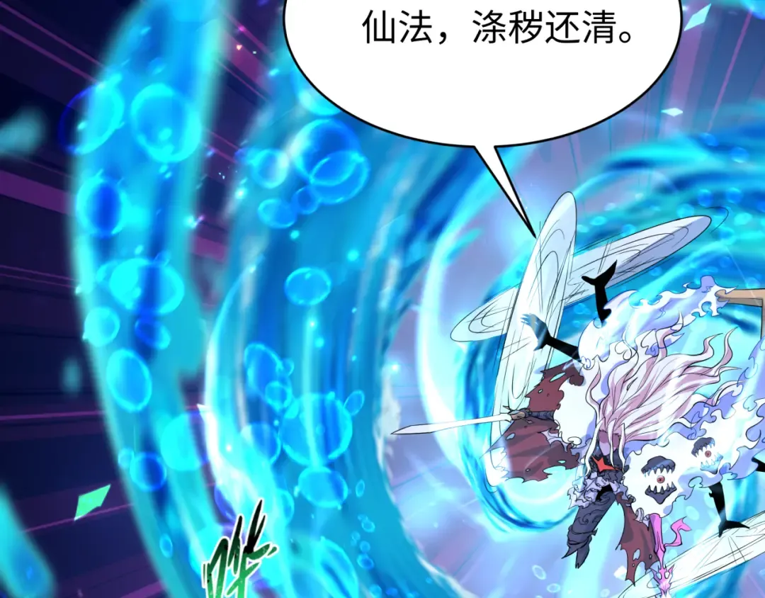 第591话 扶桑篇-仙法VS神通！ 第70页