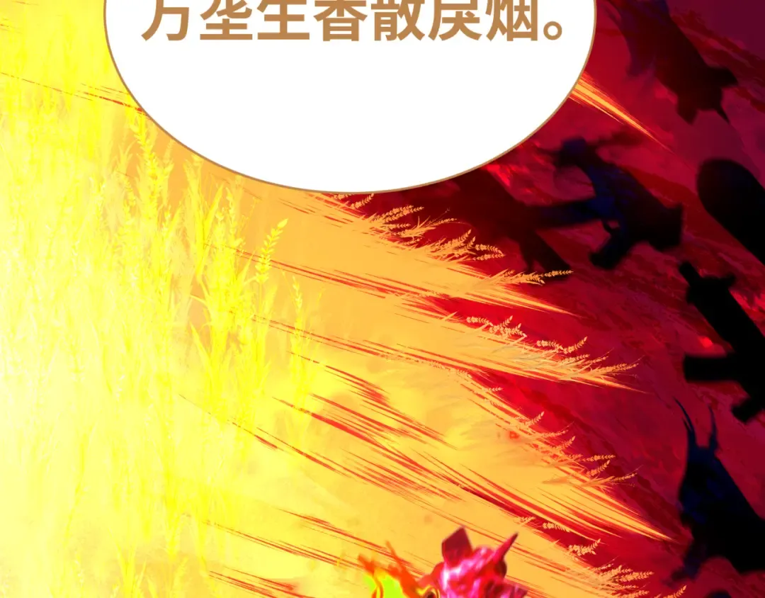第591话 扶桑篇-仙法VS神通！ 第22页