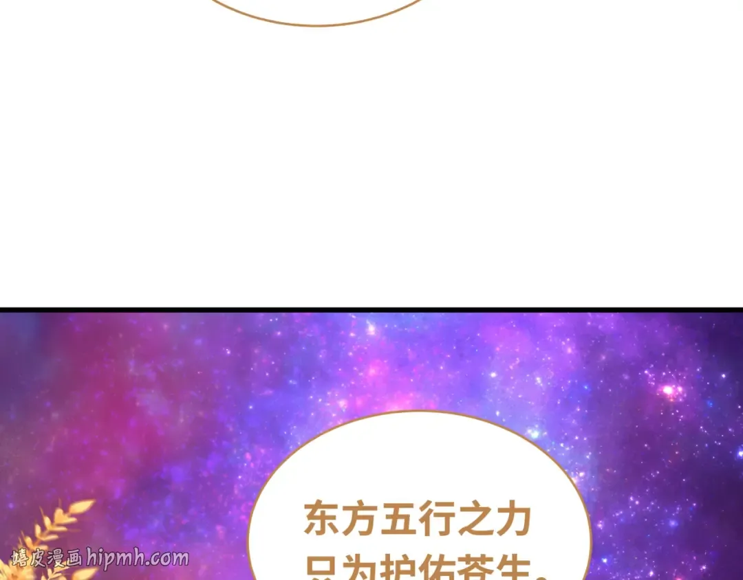 第591话 扶桑篇-仙法VS神通！ 第32页