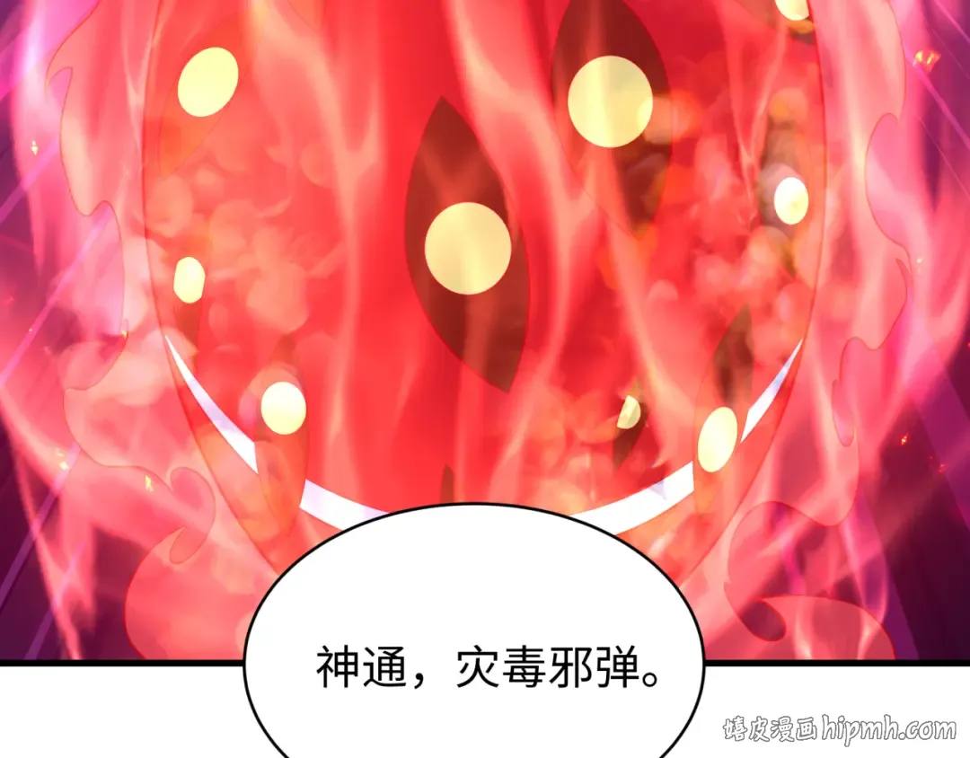 第591话 扶桑篇-仙法VS神通！ 第80页