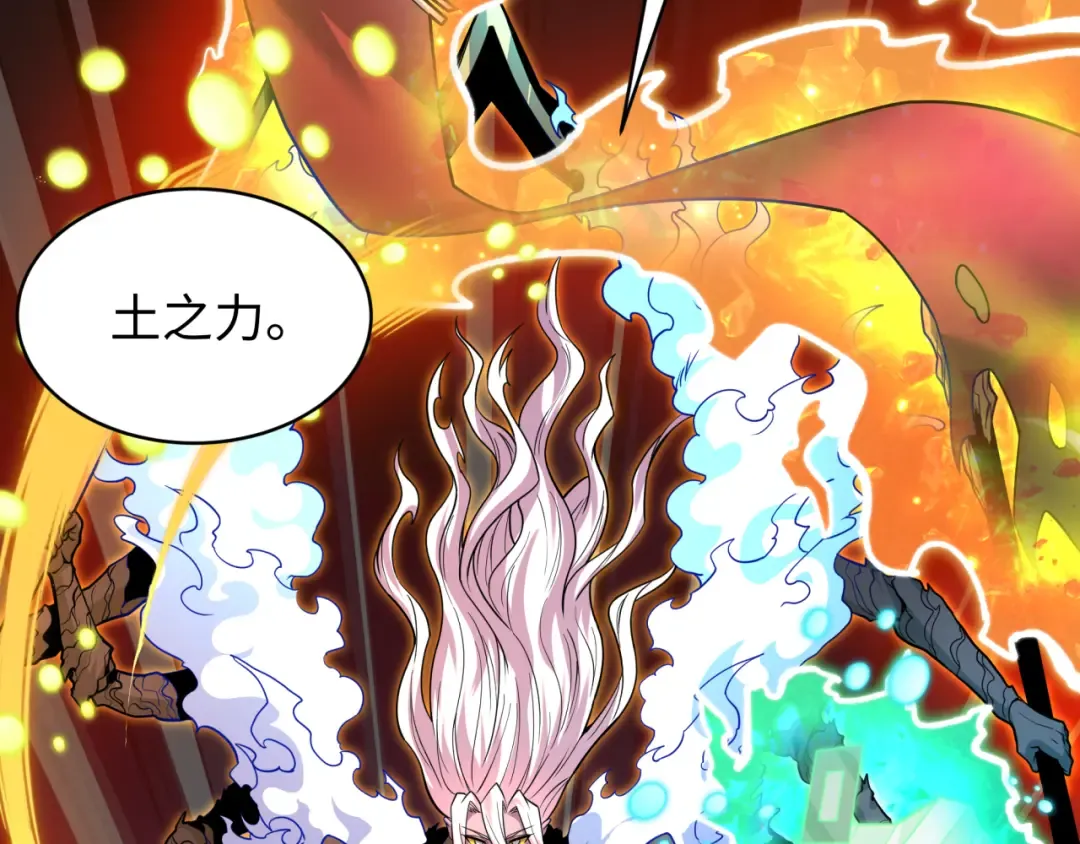 第591话 扶桑篇-仙法VS神通！ 第11页