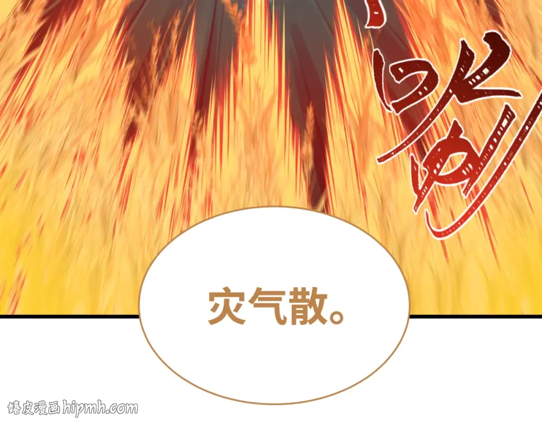 第591话 扶桑篇-仙法VS神通！ 第16页