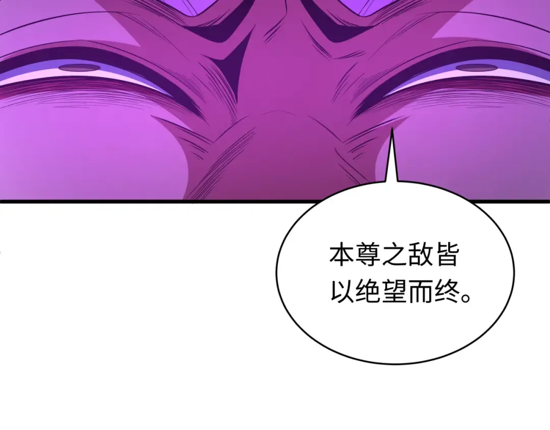 第591话 扶桑篇-仙法VS神通！ 第7页