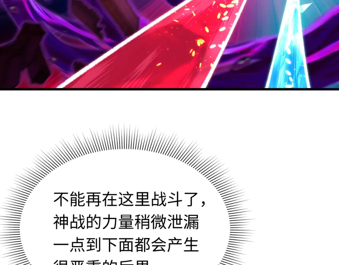 第591话 扶桑篇-仙法VS神通！ 第67页