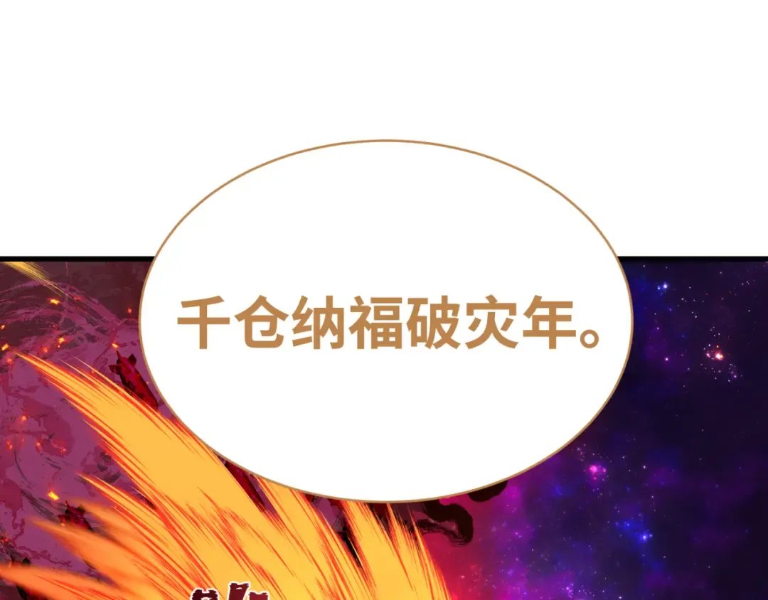 第591话 扶桑篇-仙法VS神通！ 第17页