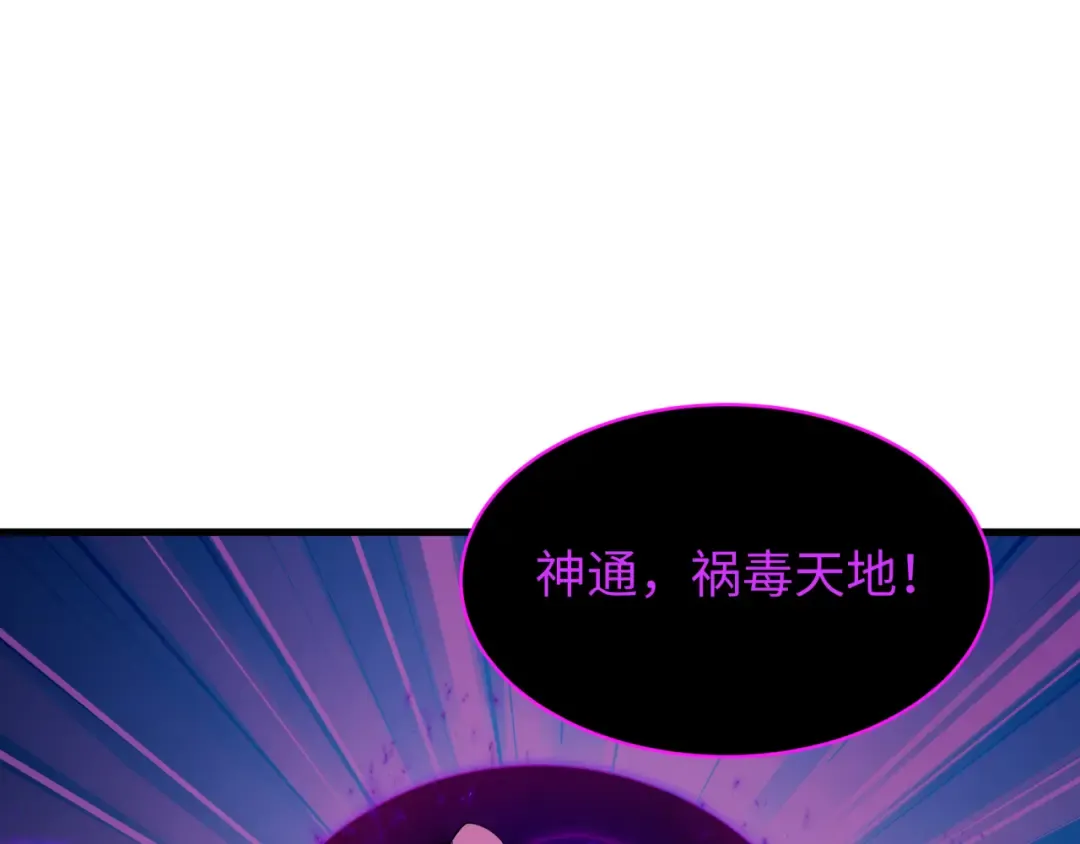 第591话 扶桑篇-仙法VS神通！ 第47页