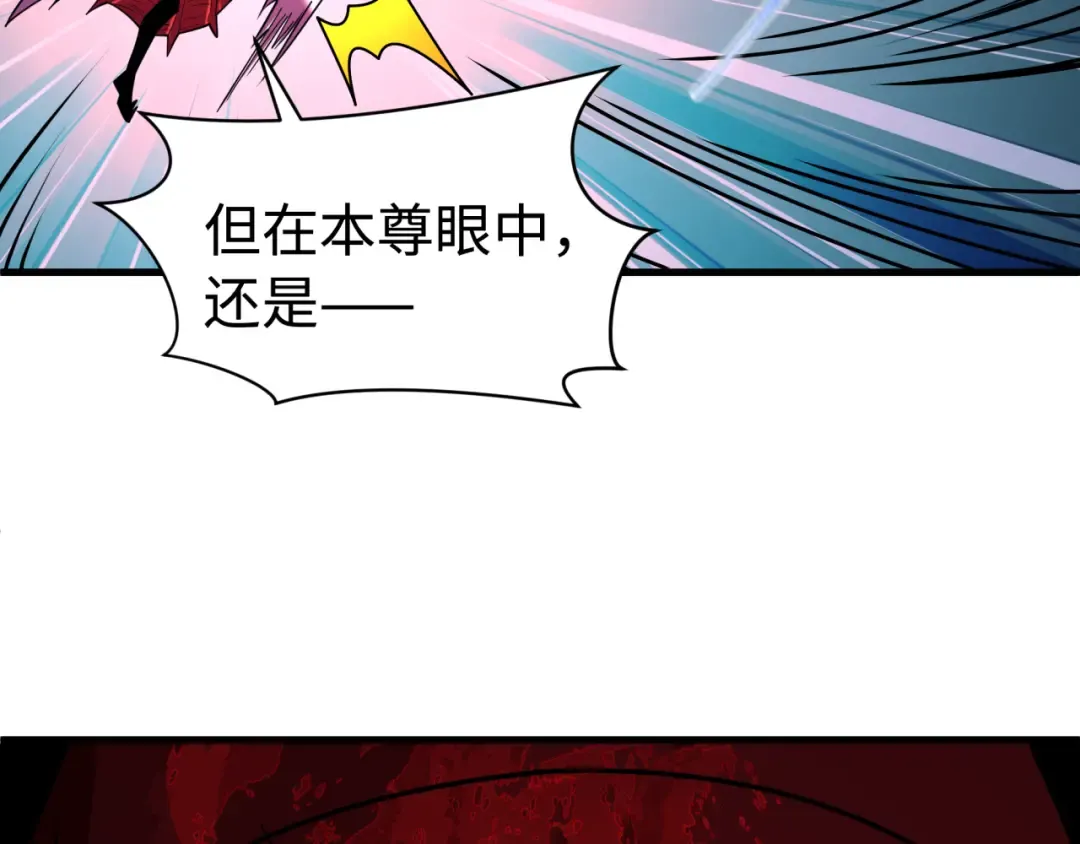 第591话 扶桑篇-仙法VS神通！ 第139页