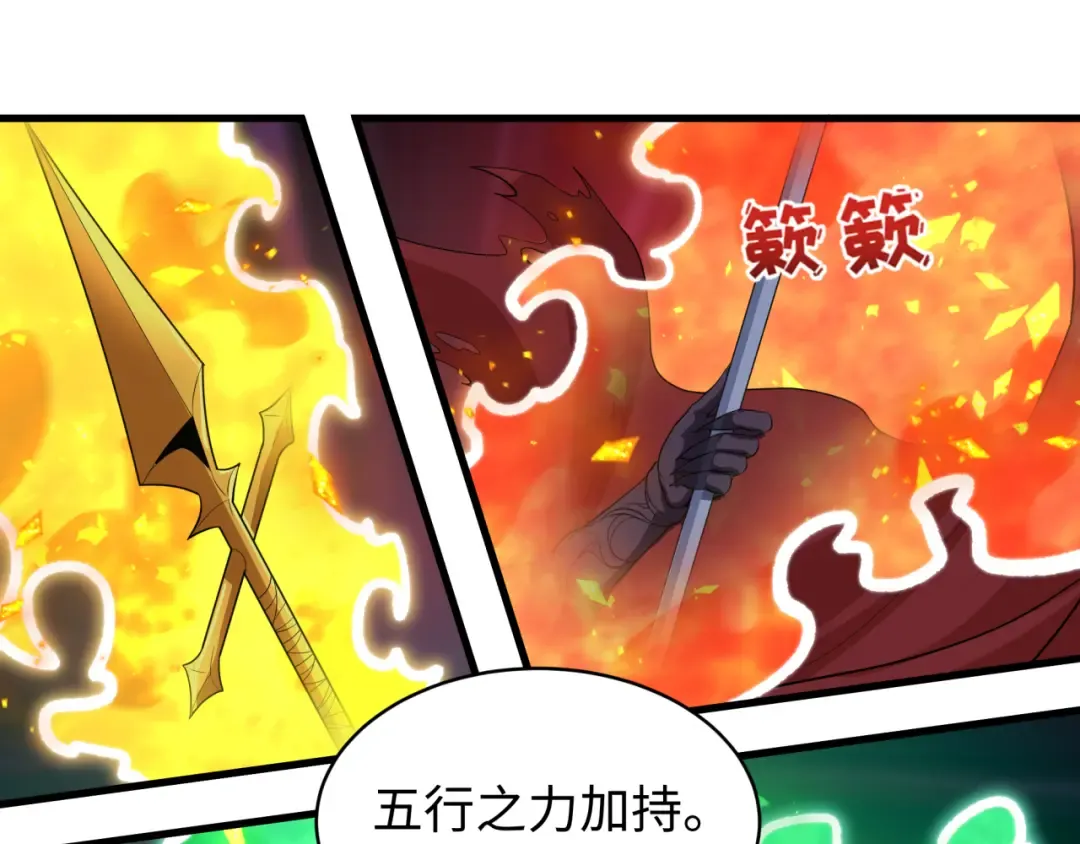 第591话 扶桑篇-仙法VS神通！ 第62页