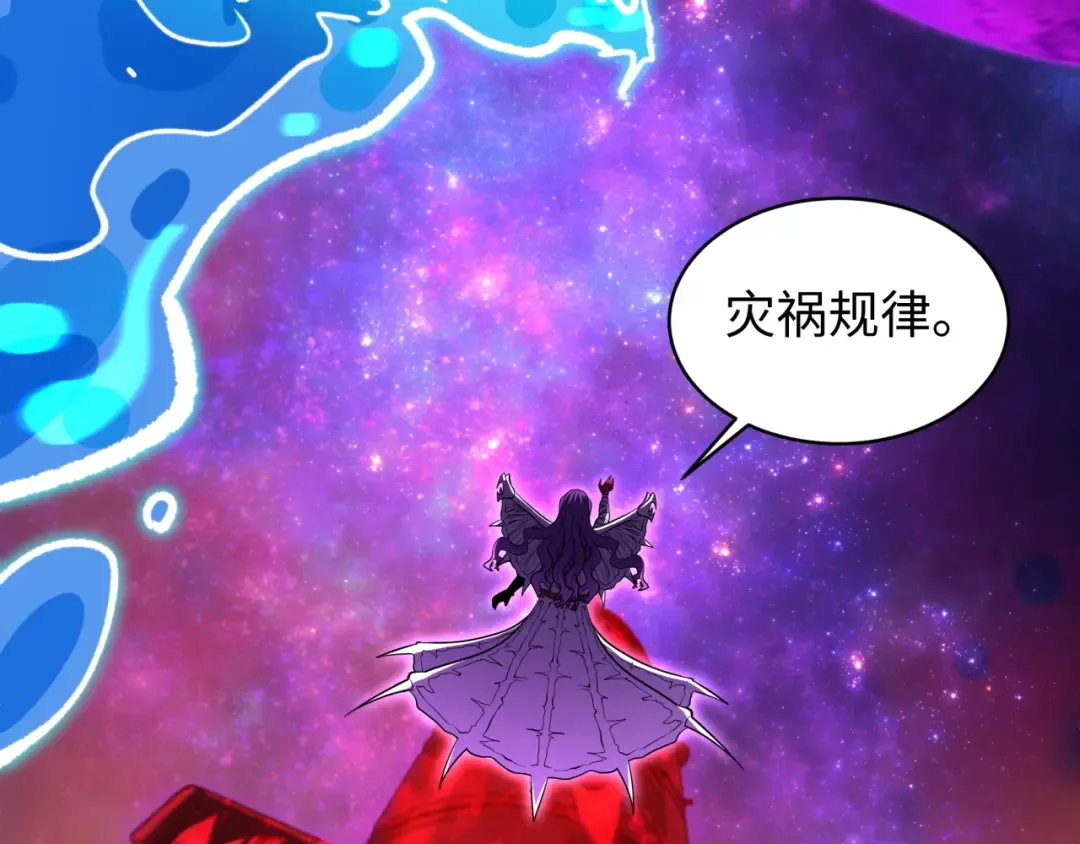 第591话 扶桑篇-仙法VS神通！ 第86页
