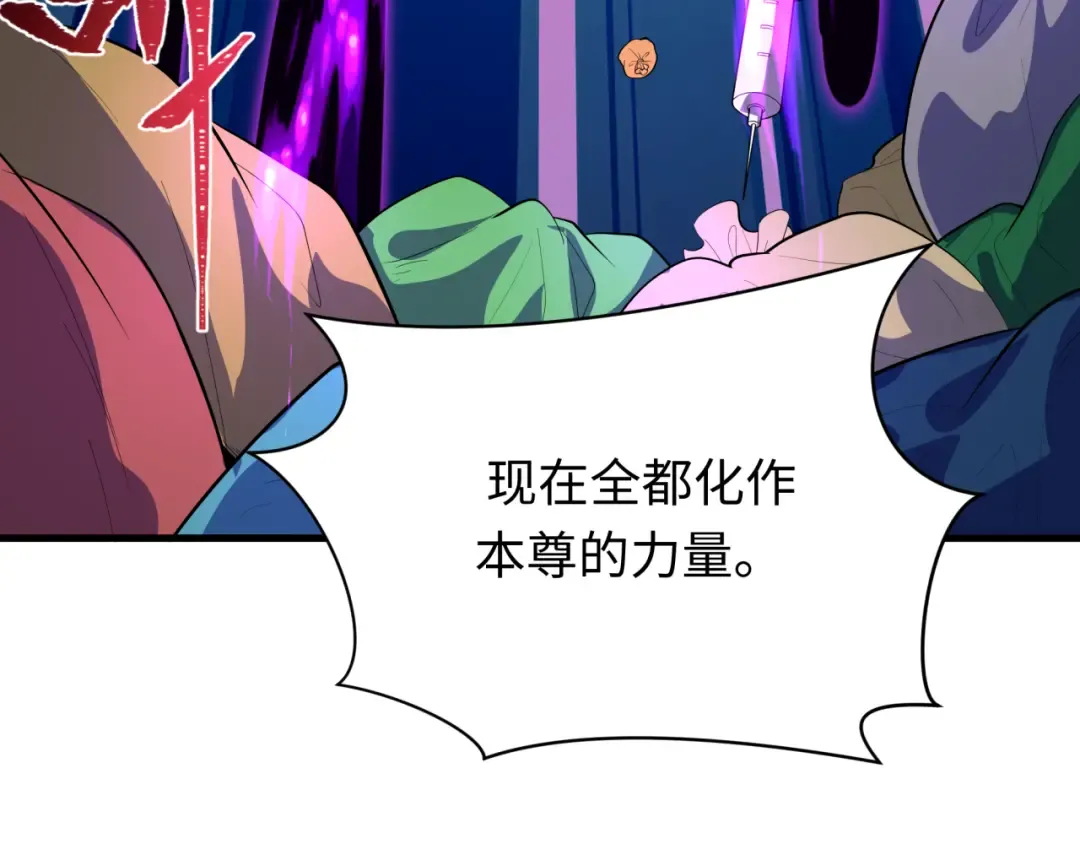 第591话 扶桑篇-仙法VS神通！ 第57页