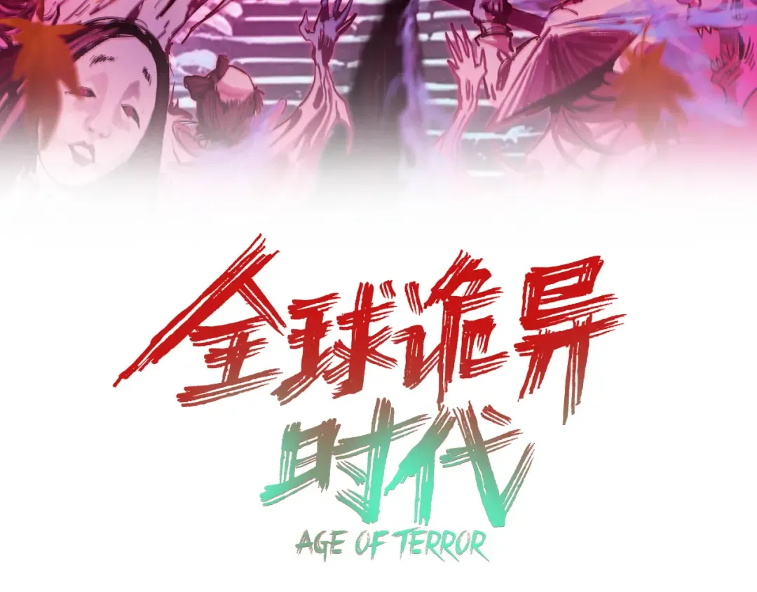 第591话 扶桑篇-仙法VS神通！ 第3页