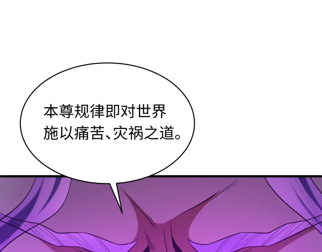 第591话 扶桑篇-仙法VS神通！ 第6页