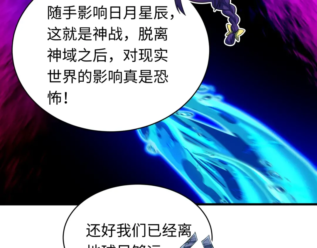 第591话 扶桑篇-仙法VS神通！ 第89页