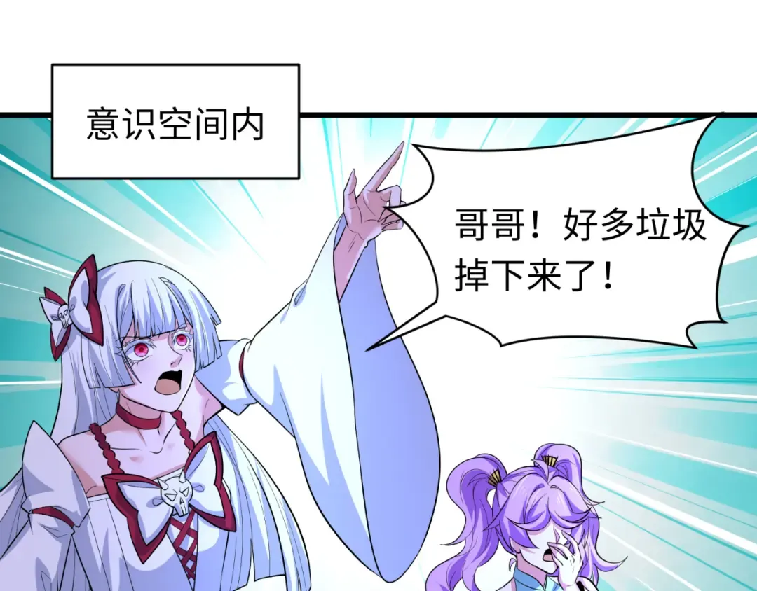 第591话 扶桑篇-仙法VS神通！ 第44页