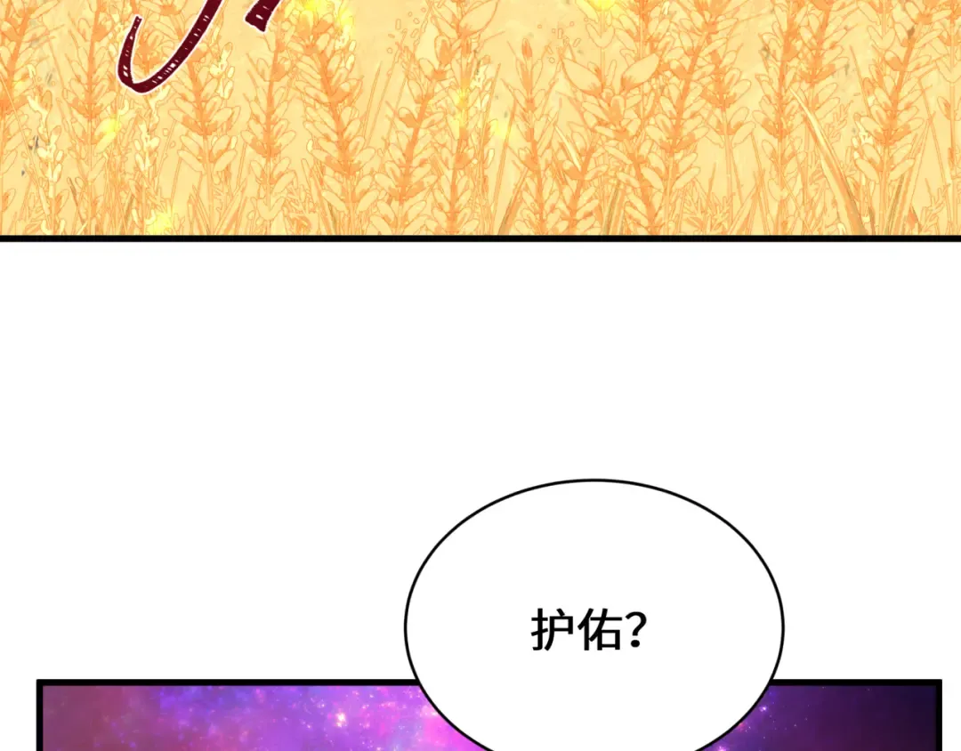 第591话 扶桑篇-仙法VS神通！ 第38页