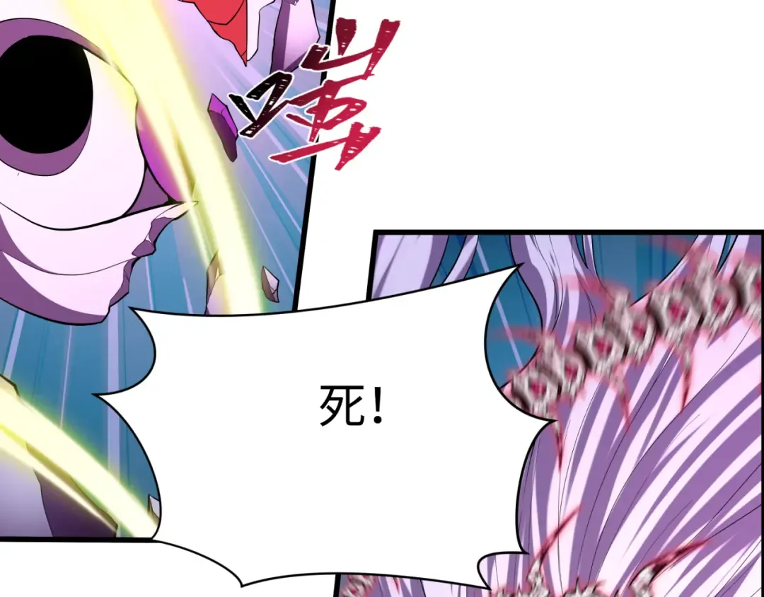 第592话 扶桑篇-法天象地！ 第19页