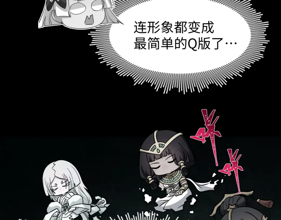 第592话 扶桑篇-法天象地！ 第121页