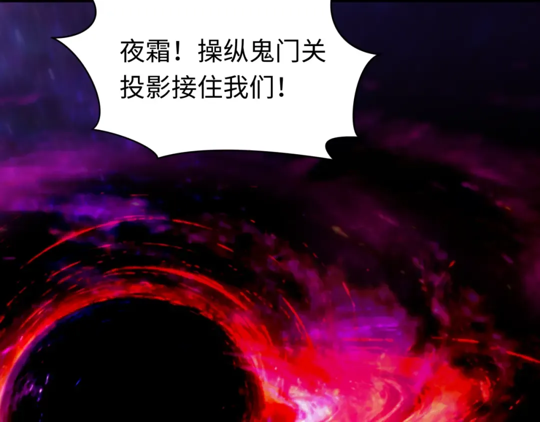 第592话 扶桑篇-法天象地！ 第92页