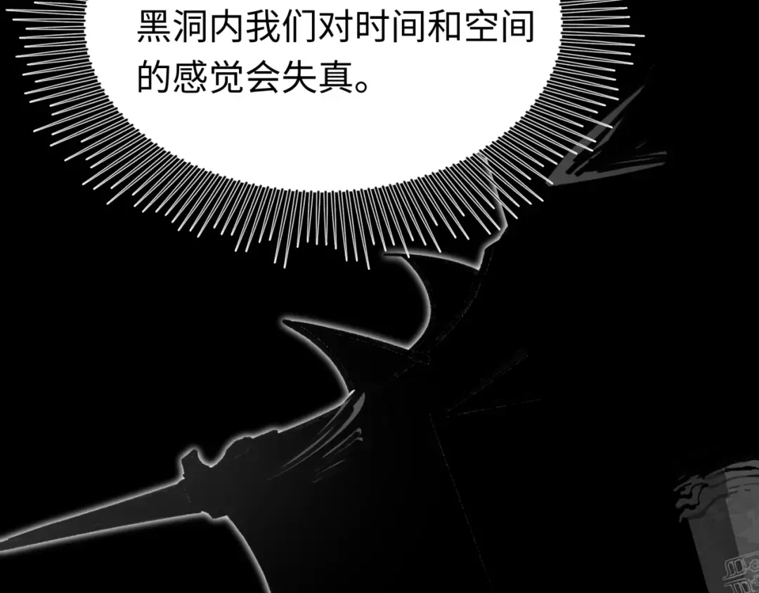 第592话 扶桑篇-法天象地！ 第105页