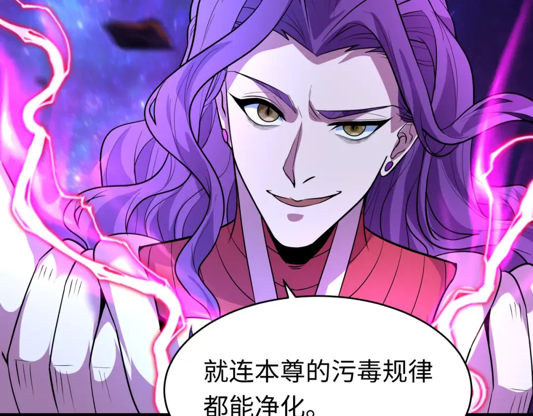 第592话 扶桑篇-法天象地！ 第38页