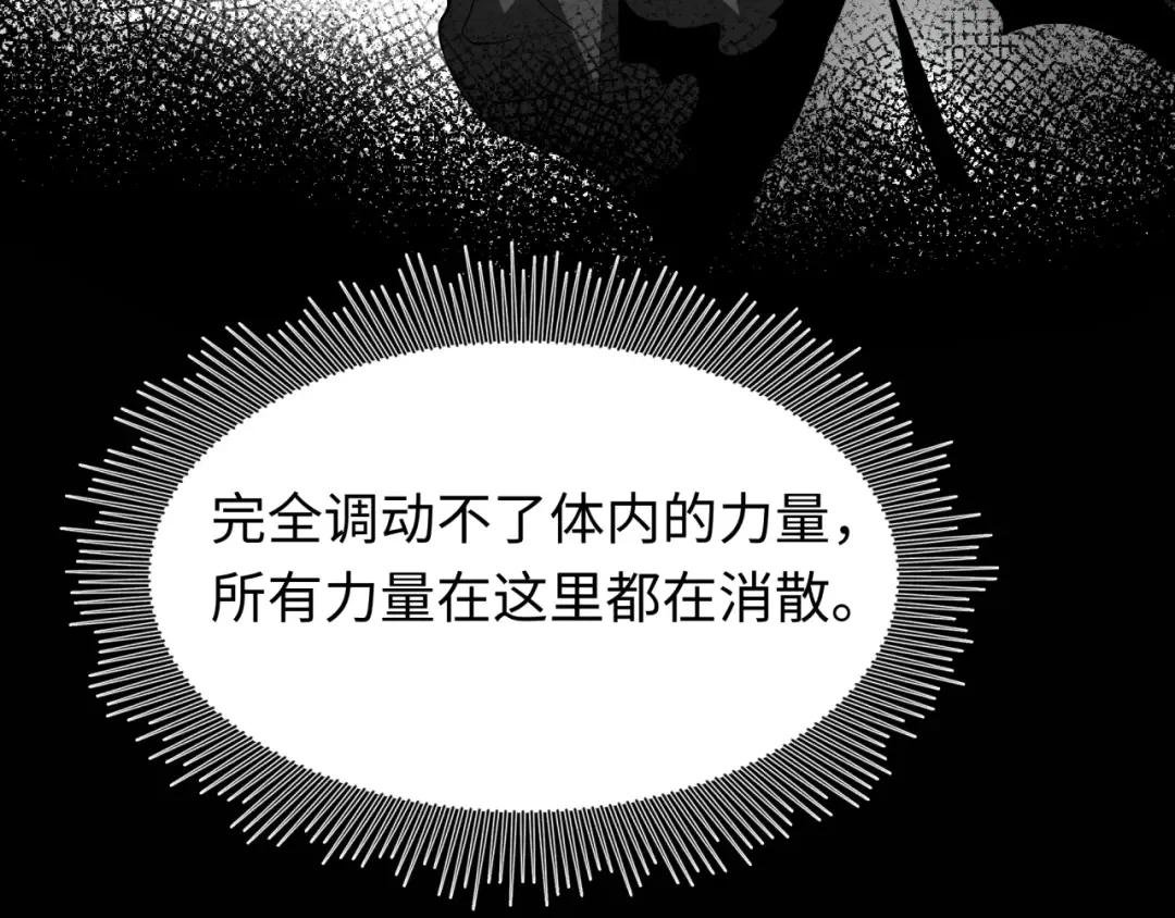第592话 扶桑篇-法天象地！ 第115页