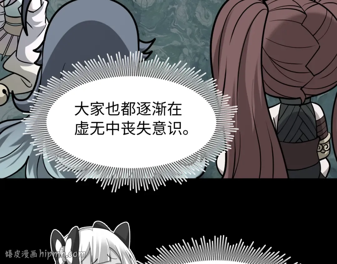 第592话 扶桑篇-法天象地！ 第120页