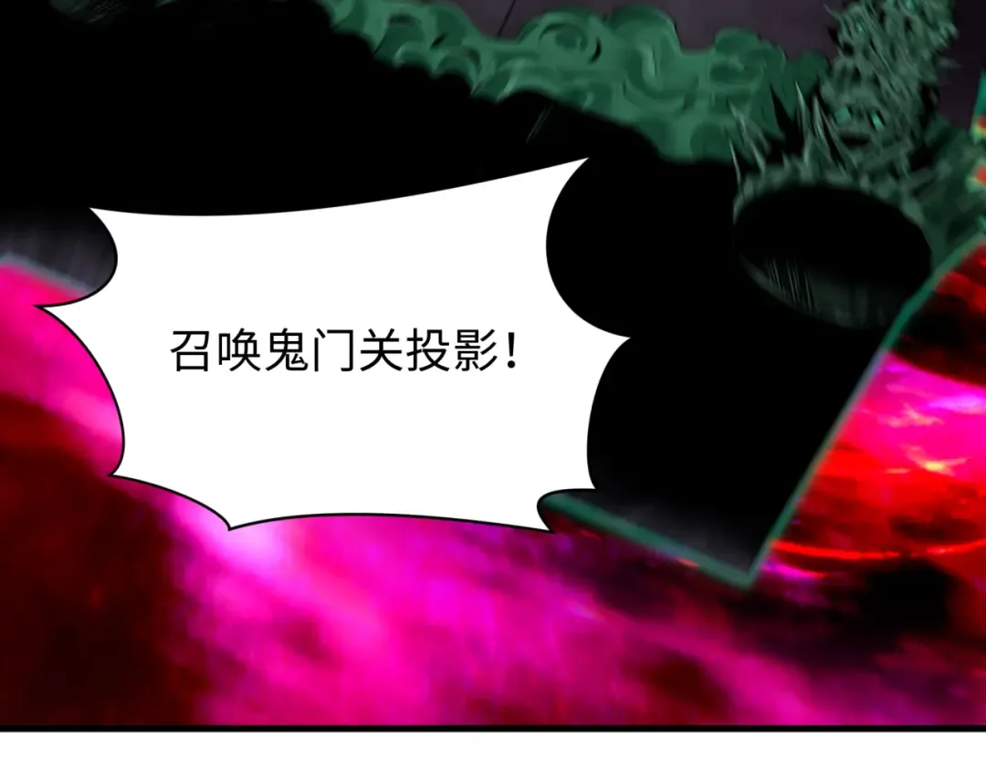 第592话 扶桑篇-法天象地！ 第85页