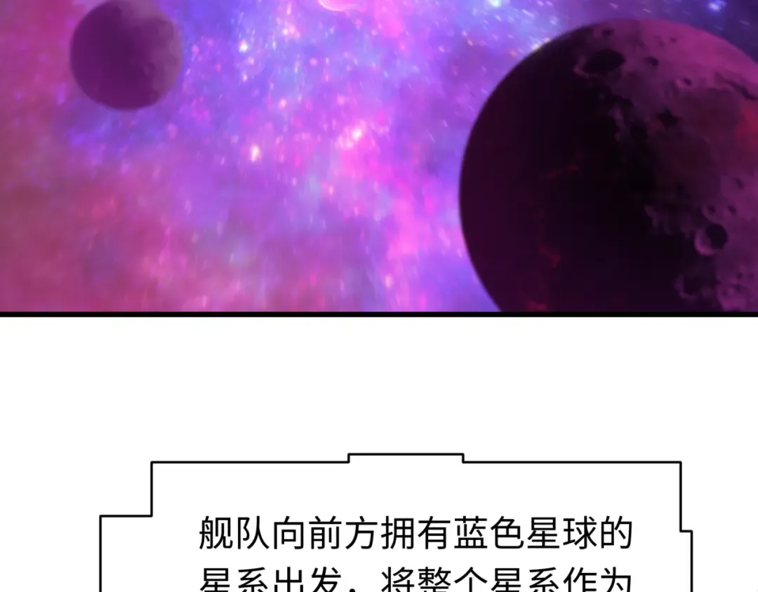 第592话 扶桑篇-法天象地！ 第47页