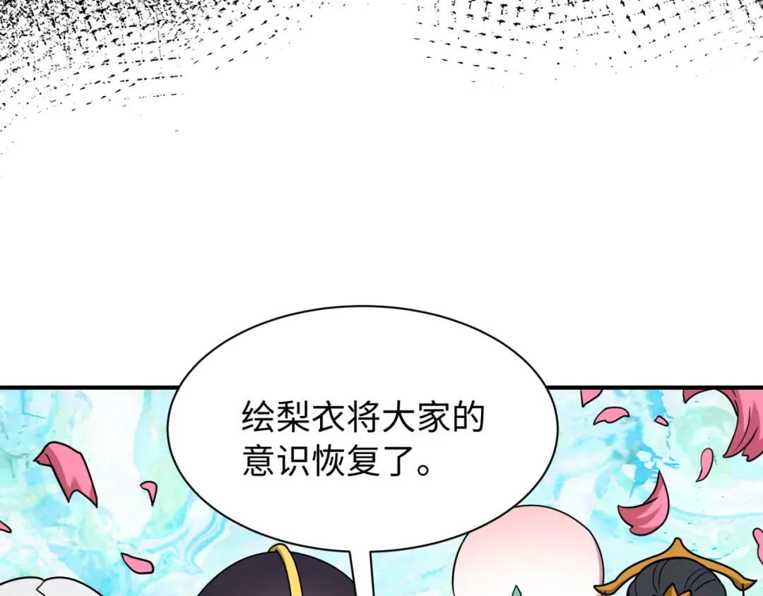 第592话 扶桑篇-法天象地！ 第132页