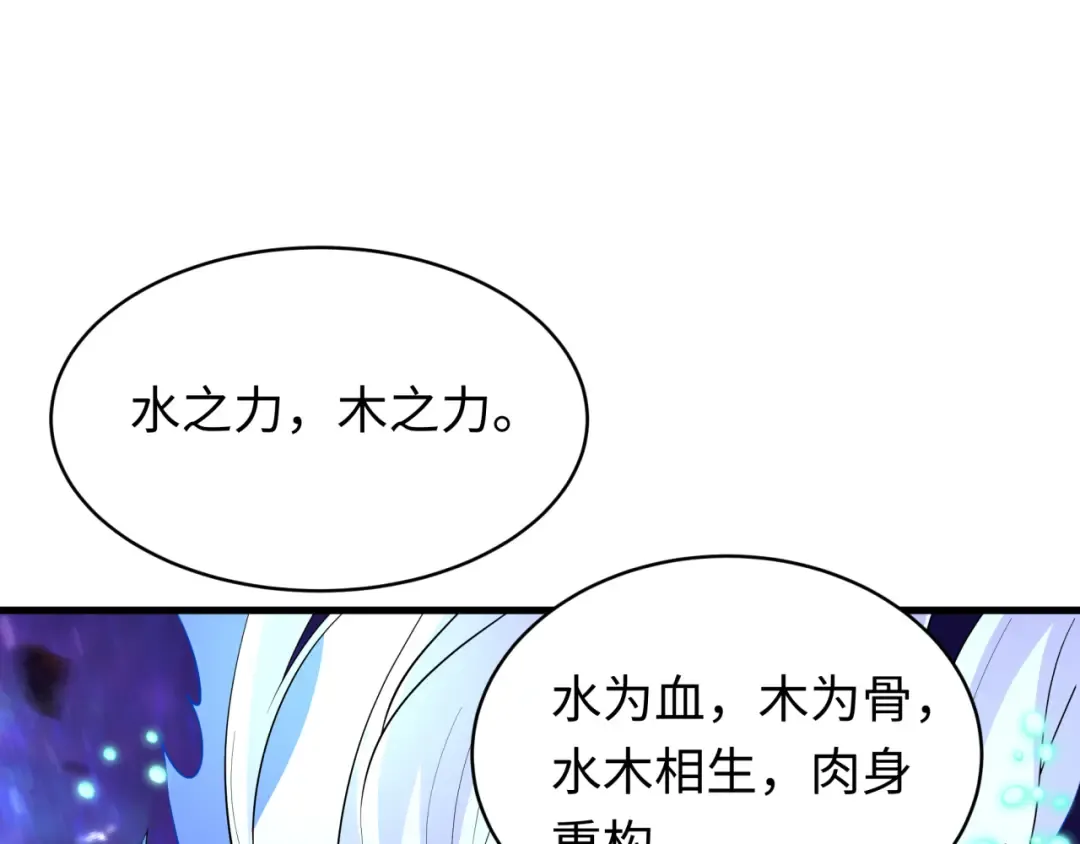 第592话 扶桑篇-法天象地！ 第30页
