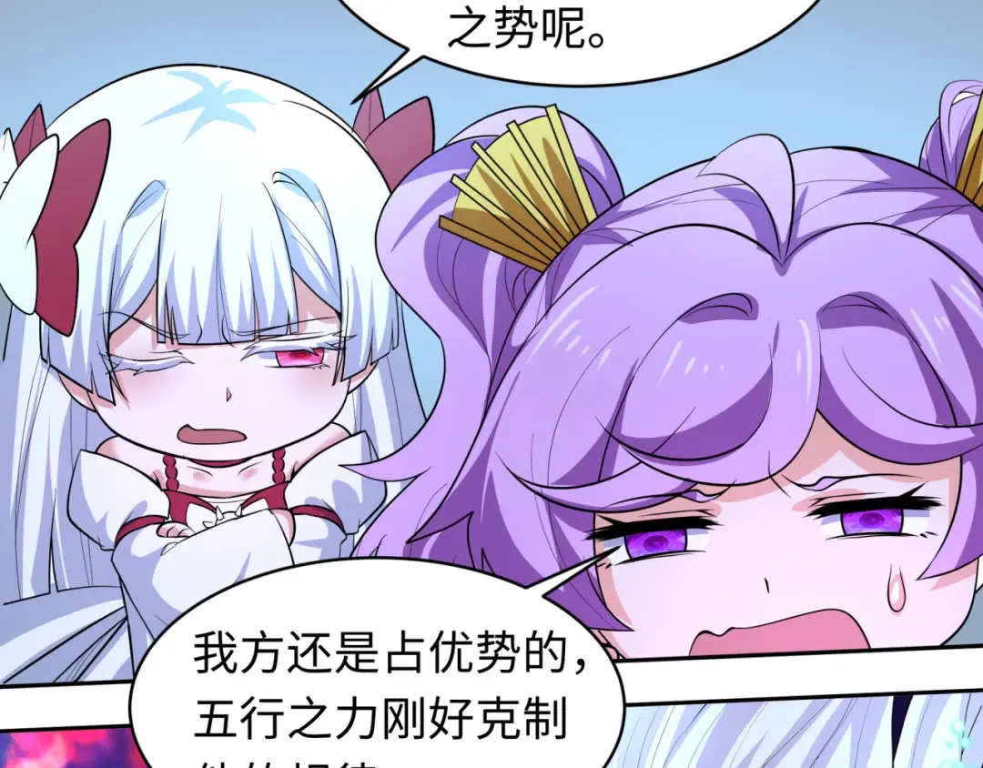 第592话 扶桑篇-法天象地！ 第34页