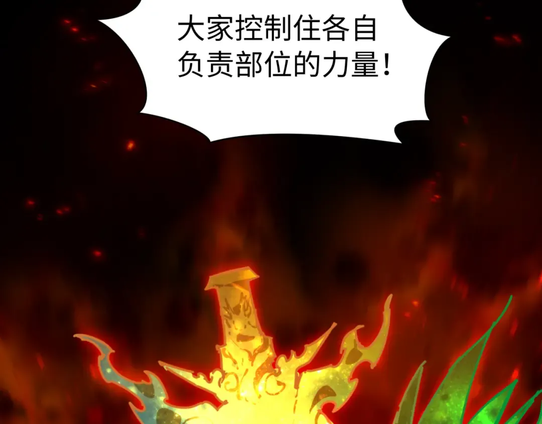 第592话 扶桑篇-法天象地！ 第156页